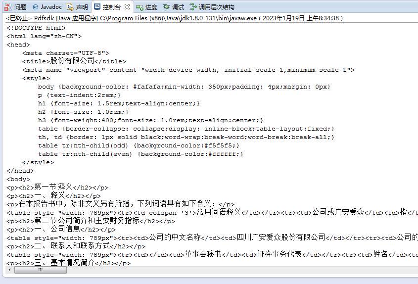 Java同步锁详解：从原理到实战应用