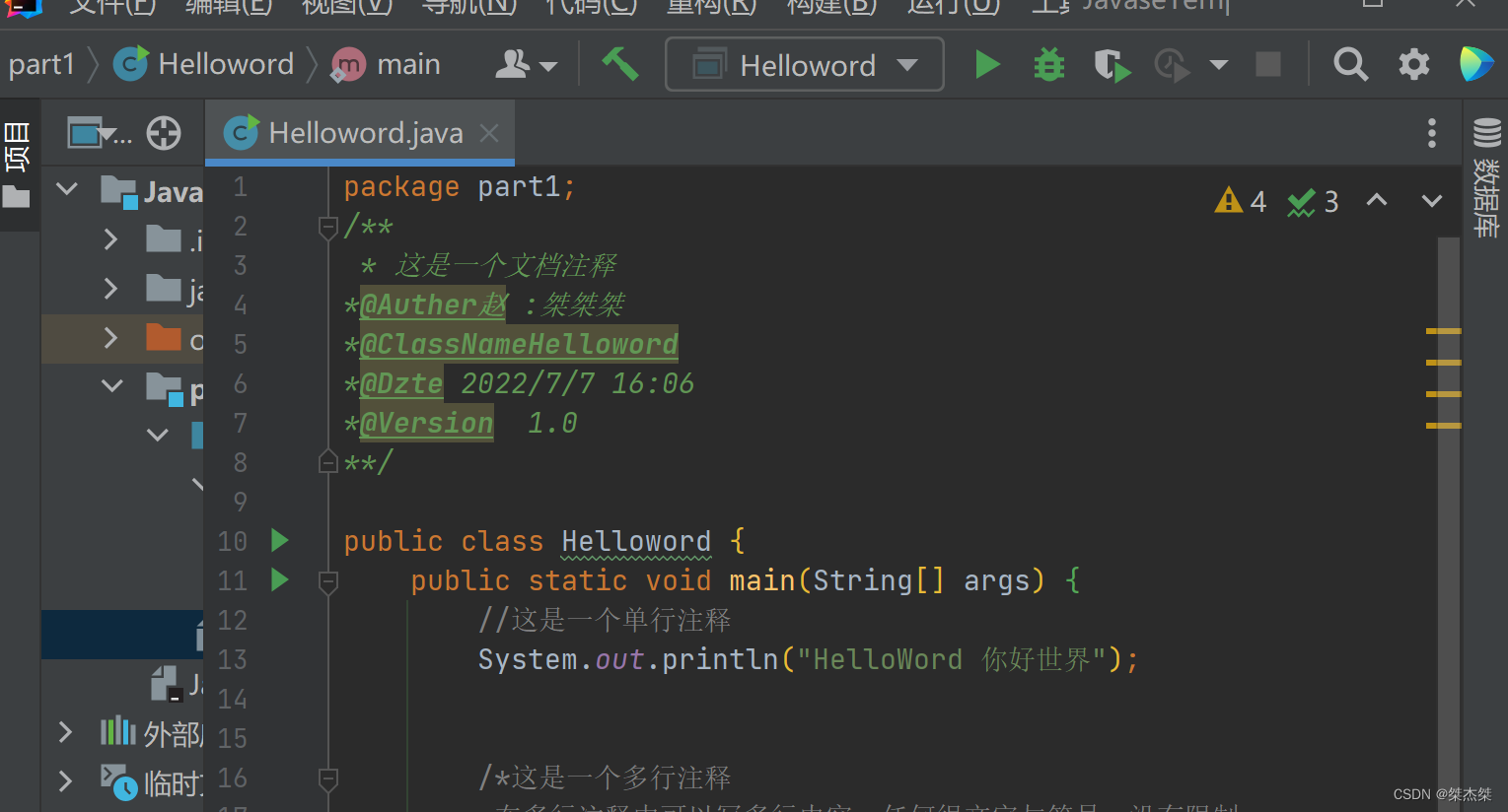 Java分隔符详解：从基础到高级应用指南